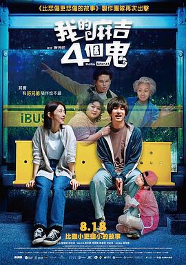 美国电影《普通人》