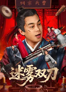 终极女保镖