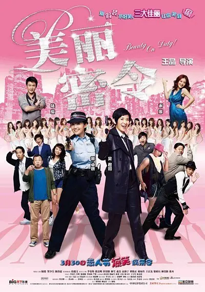 性开放的医院之楚梦佳