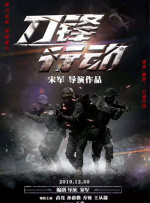大力金刚第一集