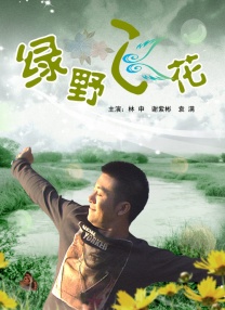 男生干女生视频