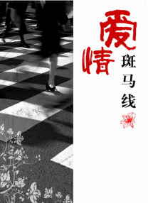 欧美日韩性爰视频