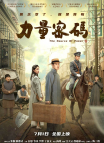李琼的电影在线观看免费